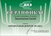 Кабель вита пара ДКЗ UTP CAT-5 (CU 2*2*0,48ММ) 305м - фото 3